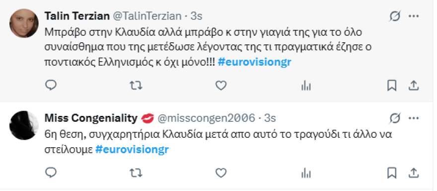 Eurovision 2025: Η Κλαυδία στην 6η θέση του διαγωνισμού - «Μόνο υπερηφάνεια» έγραψαν για την «Αστερομάτα»