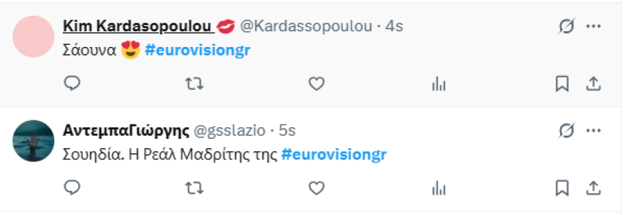 Eurovision 2025: Το μεγάλο φαβορί ανέβηκε στη σκηνή - Δείτε την εντυπωσιακή εμφάνιση της Σουηδίας
