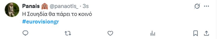 Eurovision 2025: Το μεγάλο φαβορί ανέβηκε στη σκηνή - Δείτε την εντυπωσιακή εμφάνιση της Σουηδίας
