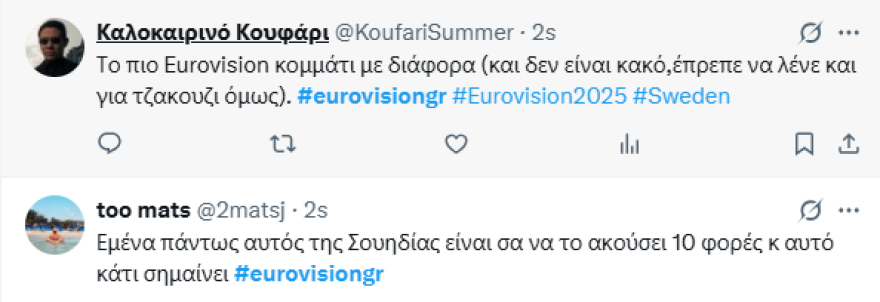 Eurovision 2025: Το μεγάλο φαβορί ανέβηκε στη σκηνή - Δείτε την εντυπωσιακή εμφάνιση της Σουηδίας
