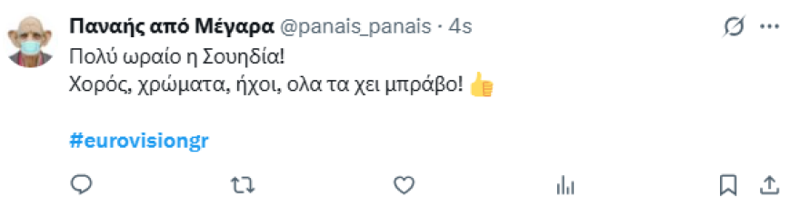 Eurovision 2025: Το μεγάλο φαβορί ανέβηκε στη σκηνή - Δείτε την εντυπωσιακή εμφάνιση της Σουηδίας
