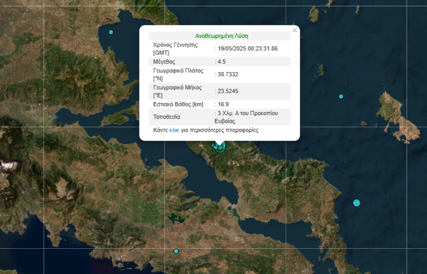 Ο σεισμός τους ξύπνησε μέσα στη νύχτα! ΧΑΡΤΗΣ Σεισμός 4,5 Ρίχτερ στην Εύβοια: Η ισχυρή δόνηση ξύπνησε και την Αθήνα