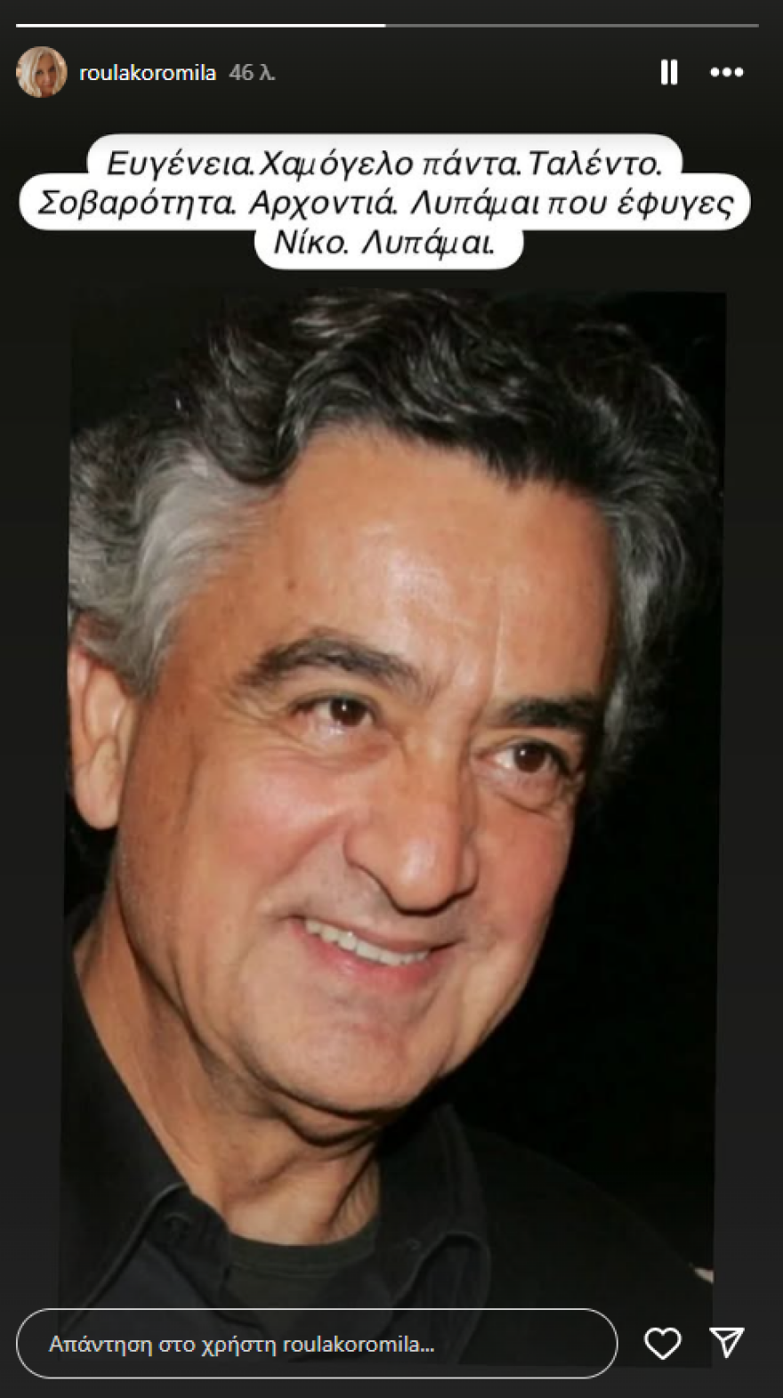 Νίκος Γαλανός: «Καλό ταξίδι στο φως» - Ο καλλιτεχνικός κόσμος αποχαιρετά τον ηθοποιό 