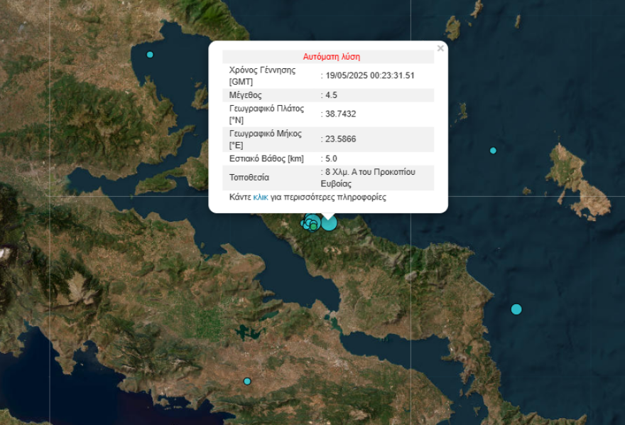 Ο σεισμός τους ξύπνησε μέσα στη νύχτα! ΧΑΡΤΗΣ Σεισμός 4,5 Ρίχτερ στην Εύβοια: Η ισχυρή δόνηση ξύπνησε και την Αθήνα