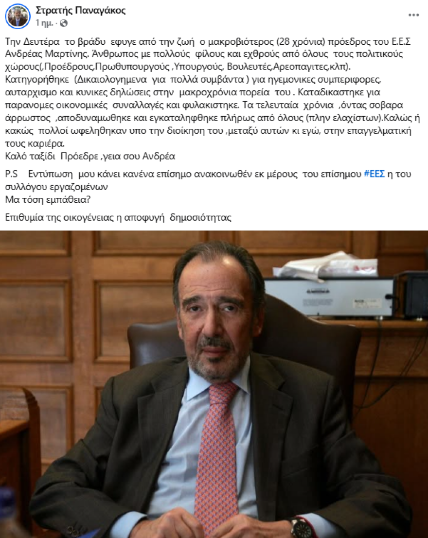 Πέθανε ο Ανδρέας Μαρτίνης - Είχε διατελέσει πρόεδρος του Ερυθρού Σταυρού και του Ερρίκος Ντυνάν