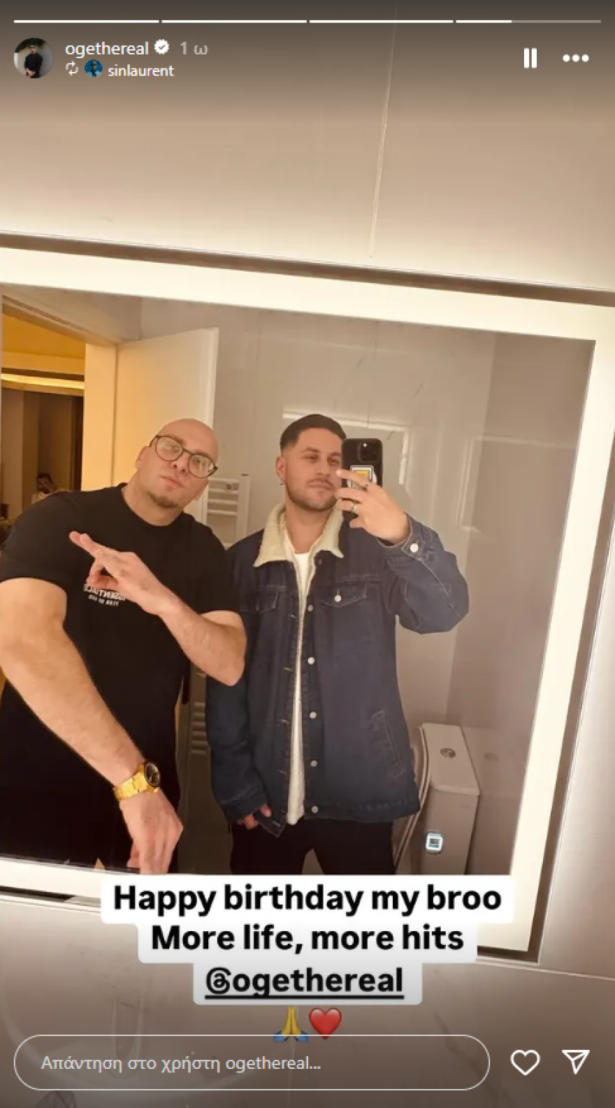 Η Κλαυδία στην αγκαλιά του συντρόφου της - «Να με χαίρεσαι και να σε χαίρομαι» γράφει στον Oge
