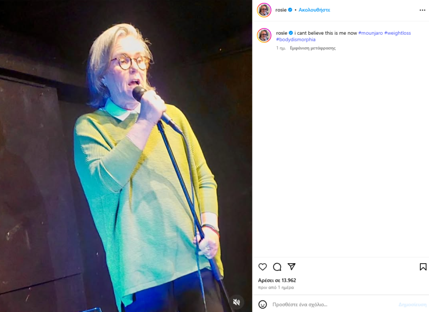 Ρόζι Ο’Ντόνελ: Η μεταμόρφωσή της μετά την απώλεια βάρους - «Δεν μπορώ να πιστέψω πως είμαι εγώ»