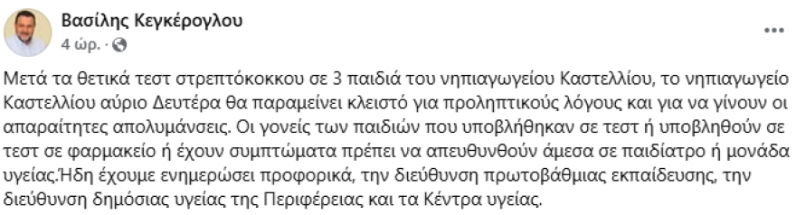 streptokokos-kasteli