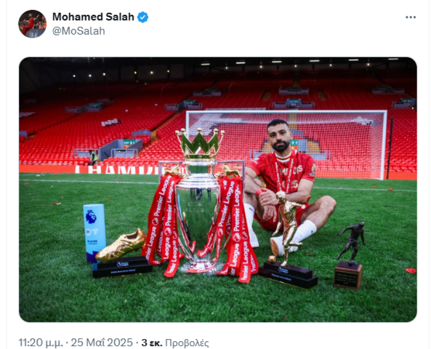 Μοχάμεντ Σαλάχ: Η φωτογραφία του παρέα με τα πέντε τρόπαια της φετινής σεζόν στην Premier League