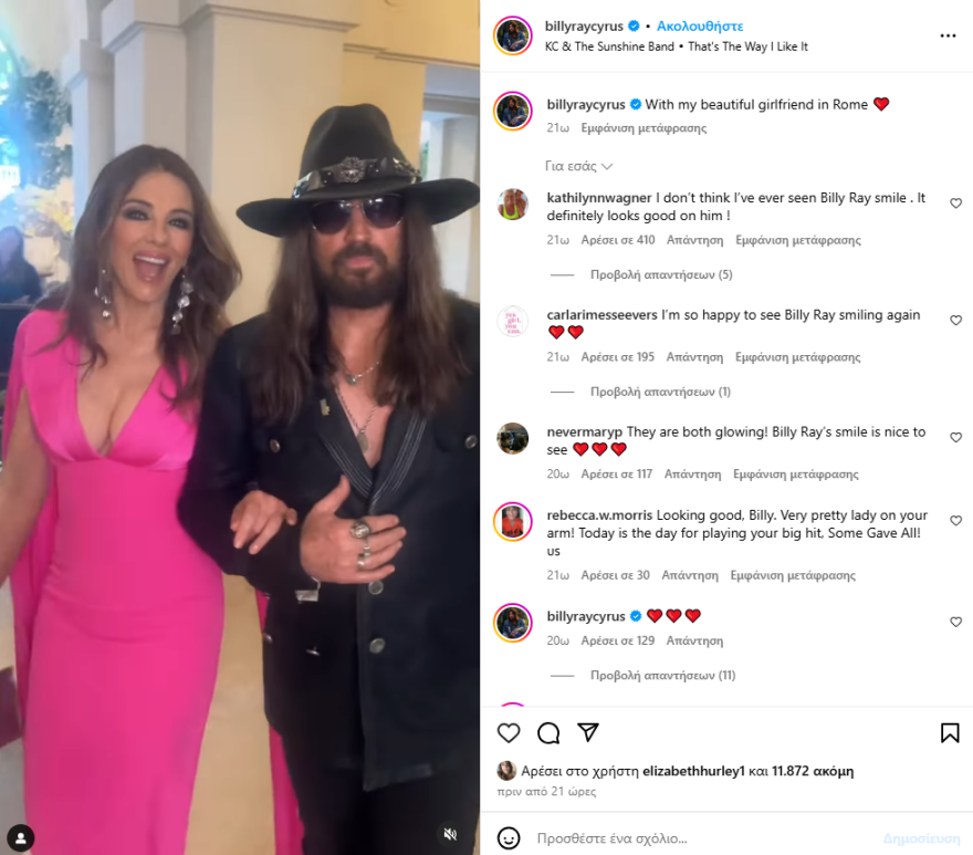 Το σχόλιο του Μπίλι Ρέι Σάιρους για την εμφάνισή του στο κόκκινο χαλί με την Ελίζαμπεθ Χάρλεϊ: «Με την όμορφη κοπέλα μου στη Ρώμη»
