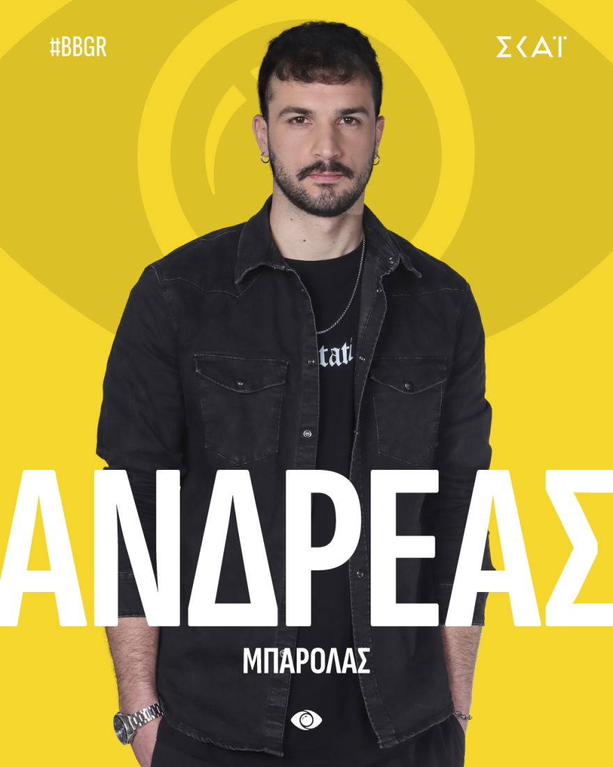 ανδρεασ_μπαρολασ