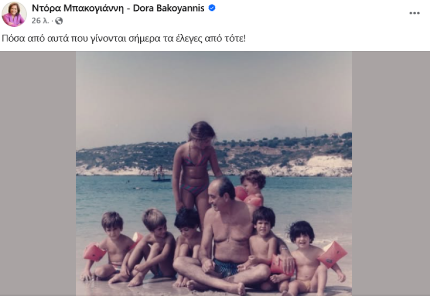 Dora Bakoyannis: The moving photo and her message for the 8 years since the death of Konstantinos Mitsotakis