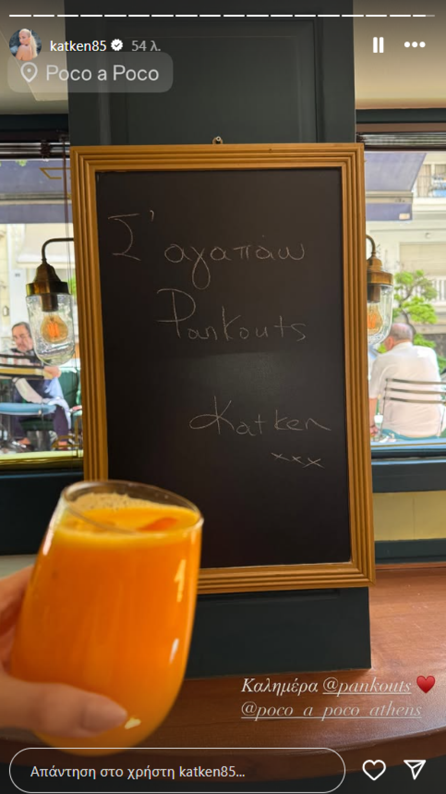 Κατερίνα Καινούργιου: Το μήνυμα που έγραψε για τον σύντροφό της στο μαγαζί του