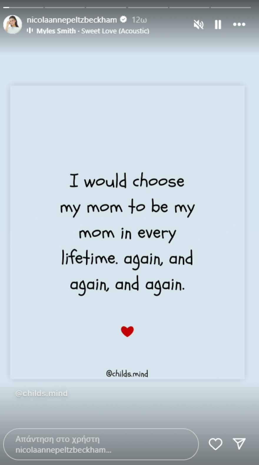 Νίκολα Πελτζ: Το δημόσιο μήνυμα για τη μητέρα της εν μέσω έντασης με την οικογένεια Μπέκαμ