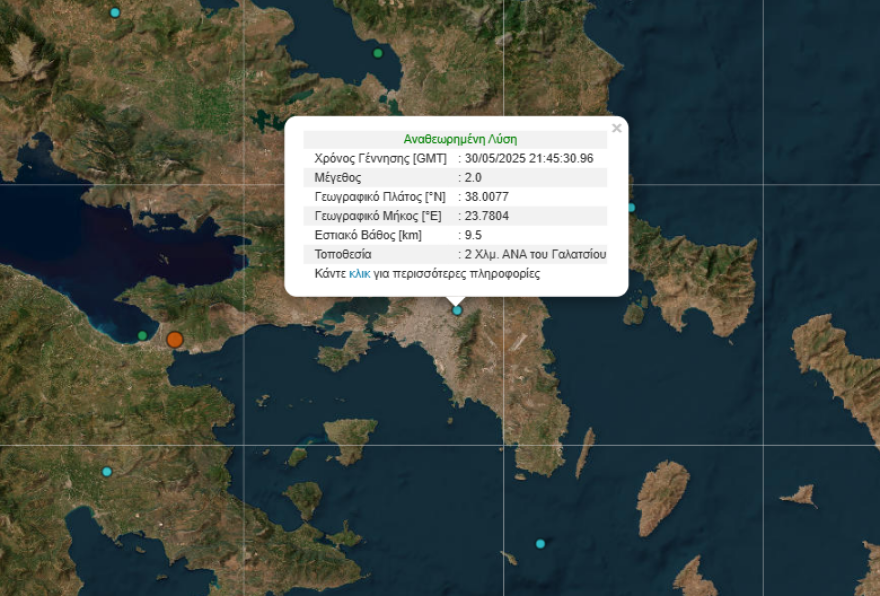 Σεισμός 2 Ρίχτερ στο Γαλάτσι Αττικής