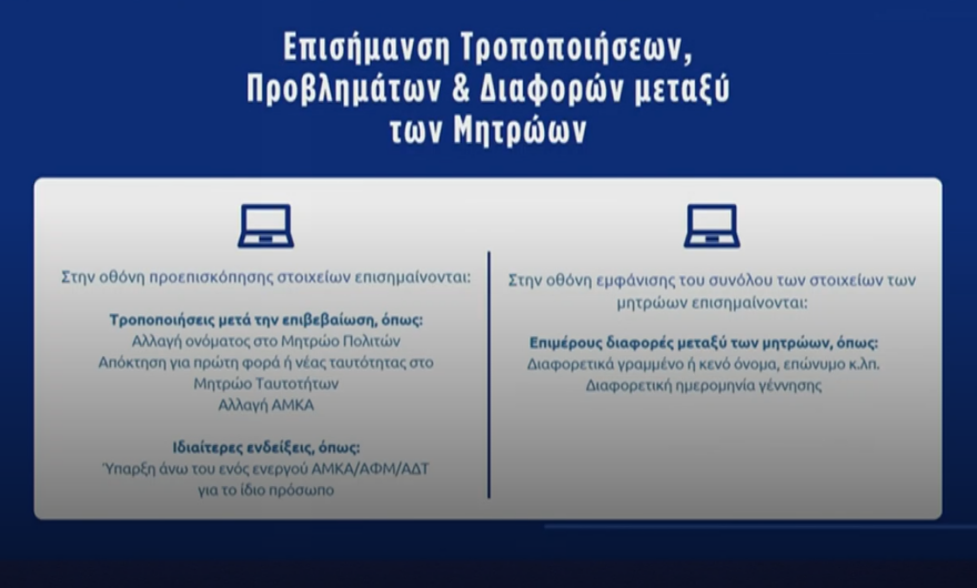 Προσωπικός αριθμός: Live η συνέντευξη τύπου από Χρυσοχοΐδη και Παπαστεργίου - Αύριο η πρεμιέρα του