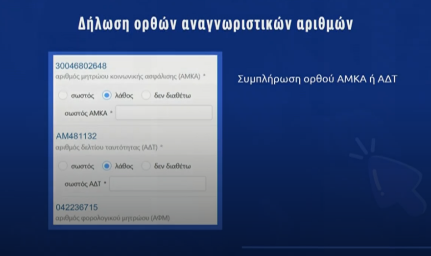Προσωπικός αριθμός: Live η συνέντευξη τύπου από Χρυσοχοΐδη και Παπαστεργίου - Αύριο η πρεμιέρα του