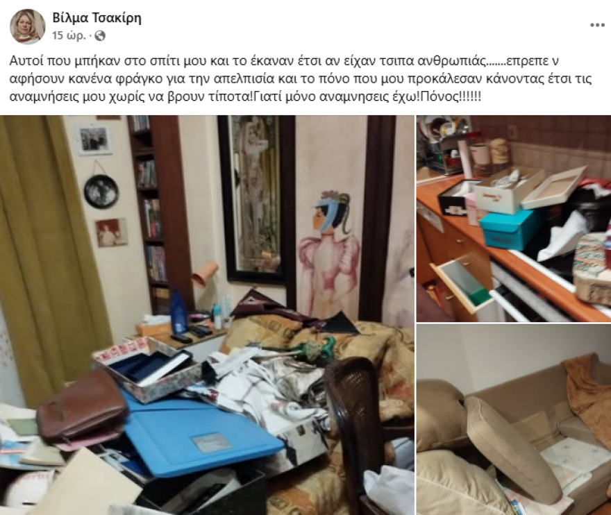 Βίλμα Τσακίρη: Θύμα διάρρηξης η ηθοποιός - Εισέβαλαν στο σπίτι της, αλλά δεν βρήκαν τίποτα