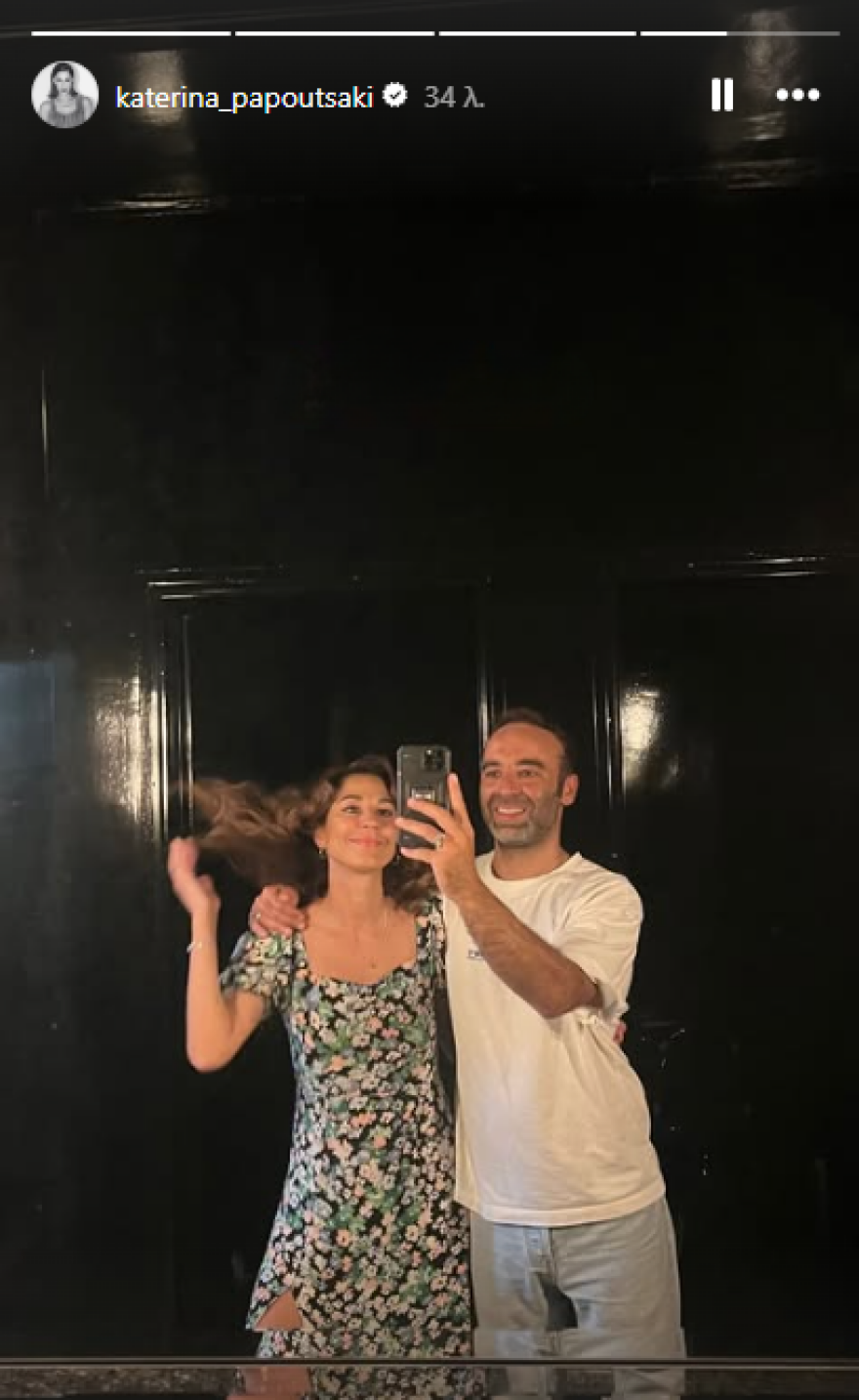 Η Κατερίνα Παπουτσάκη ποζάρει αγκαλιά με τον σύντροφό της στο Instagram