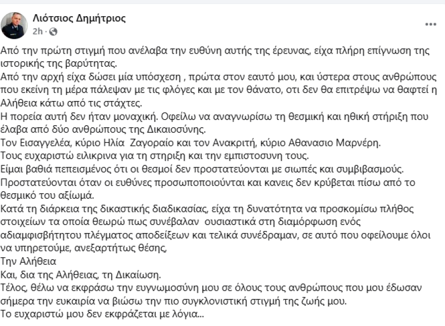facebook-liotsos