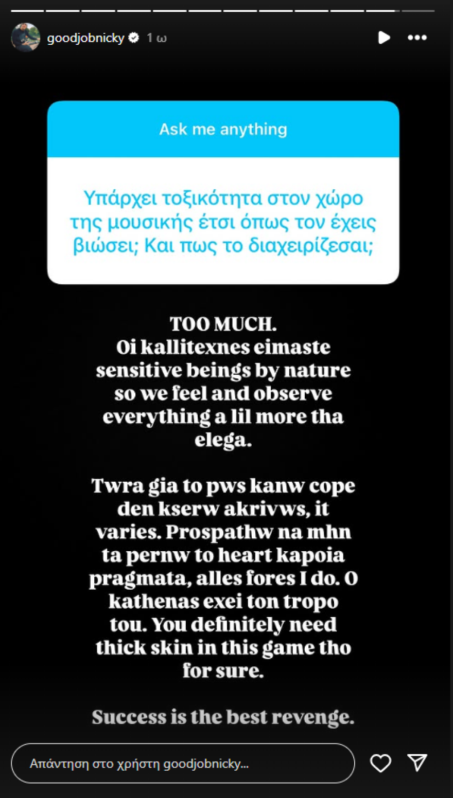 Good Job Nicky για την τοξικότητα στον χώρο της μουσικής: Η επιτυχία είναι η καλύτερη εκδίκηση
