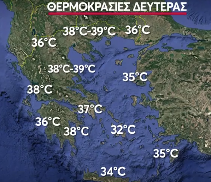 Καιρός: Με 39άρια του Αγίου Πνεύματος