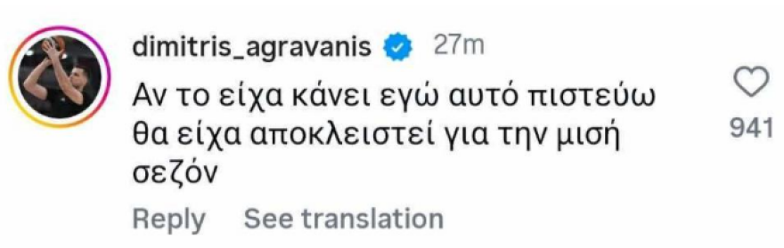 Αγραβάνης για Φουρνιέ:«Αν το είχα κάνει εγώ θα είχα αποκλειστεί για τη μισή σεζόν»