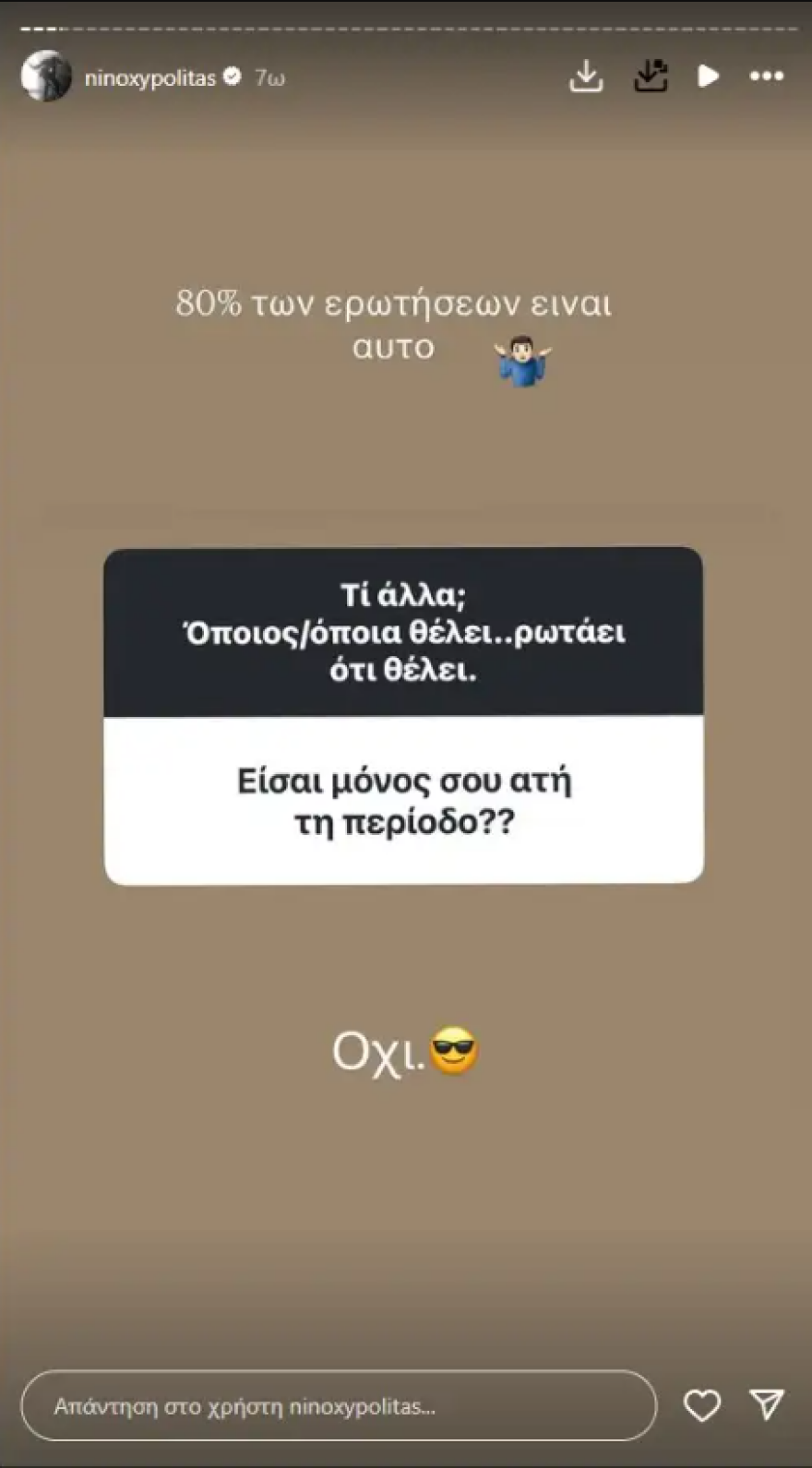 Ο Νίνο βρίσκεται σε νέα σχέση μετά τον χωρισμό του από τη Ζόζεφιν Ο Νίνο βρίσκεται σε νέα σχέση μετά τον χωρισμό του από τη Ζόζεφιν