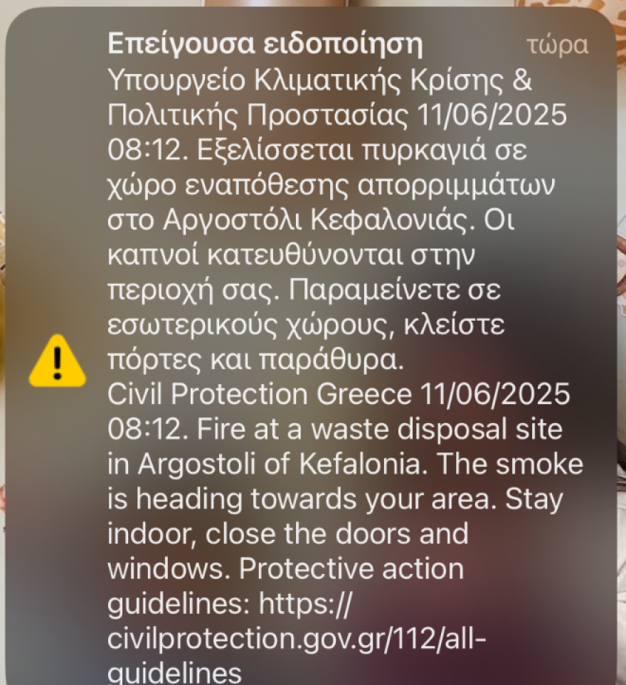 Φωτιά τώρα στην Κεφαλονιά: Καίγεται υπαίθρια χωματερή - Μήνυμα από το 112 για τους καπνούς