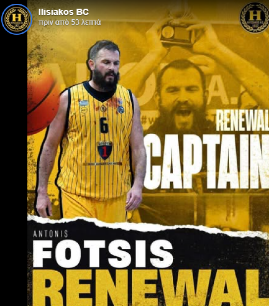 «Μια ιστορία που ποτέ δεν θα τελειώσει» - Ανανέωσε με τον Ηλυσιακό ο 44χρονος Αντώνης Φώτσης 