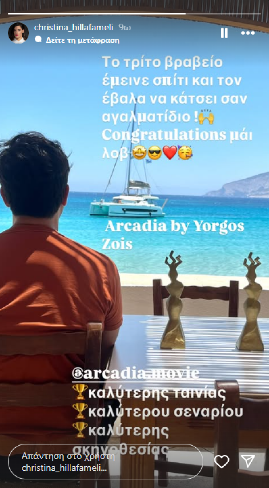 Χριστίνα Χειλά Φαμέλη: Η ανάρτησή της για τη διάκριση του Γιώργου Ζώη στα βραβεία Ίρις - «Συγχαρητήρια, αγάπη μου»