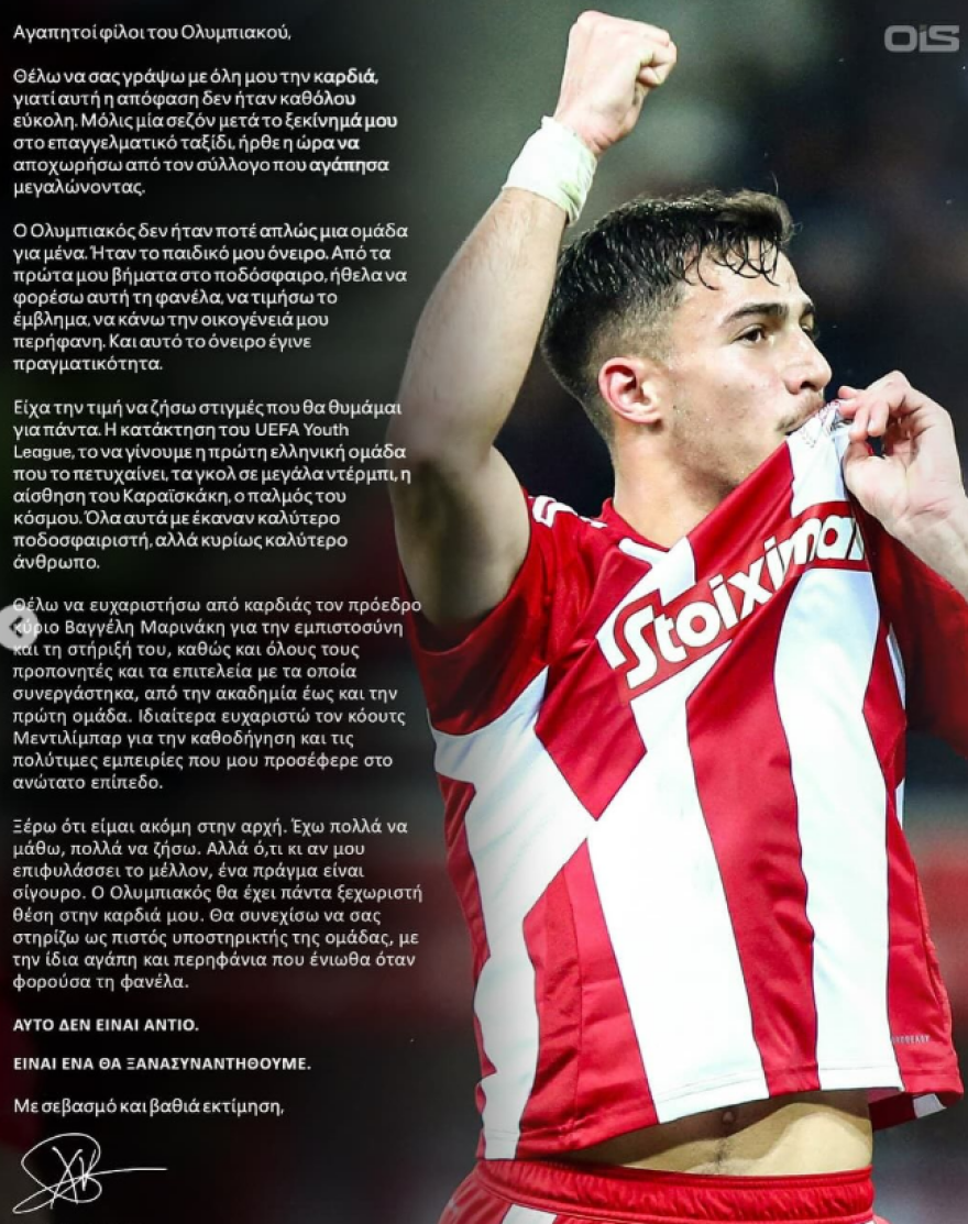  Επίσημα από τον Ολυμπιακό στην Μπράιτον ο Κωστούλας - Ανακοινώθηκε η ακριβότερη μεταγραφή Έλληνα ποδοσφαιριστή