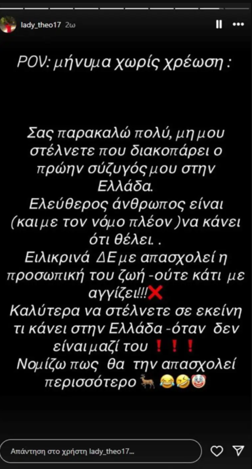 Ζέτα Θεοδωροπούλου: Οι αιχμές για τον Παναγιώτη Ταχτσίδη - «Στείλτε στη σύντροφό του τι κάνει όταν δεν είναι μαζί»