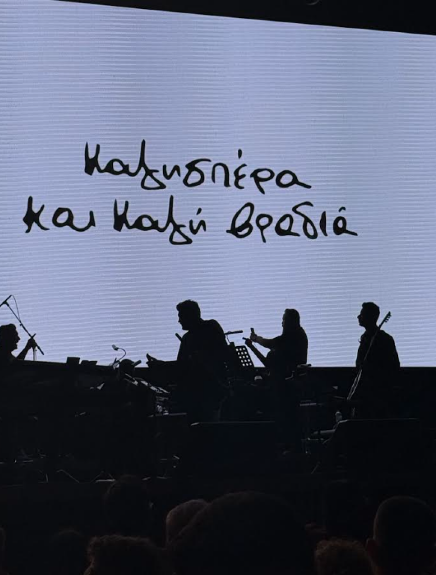 καλησπερα