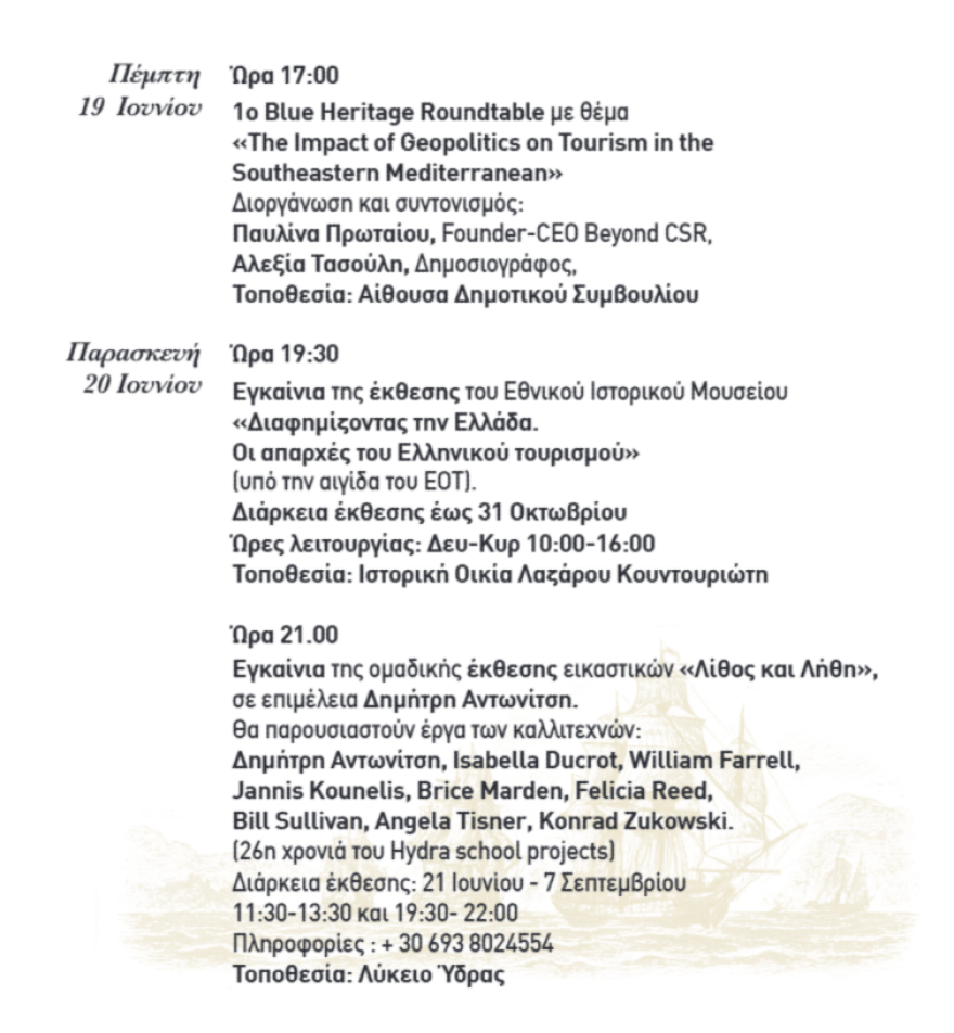 Μιαούλεια 2025: Ξεκίνησαν οι εορτασμοί - Δείτε το πλήρες πρόγραμμα
