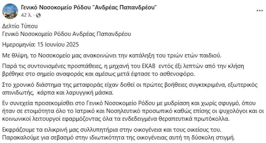 στιγμιοτυπο_οθονης_2025-06-15_210607