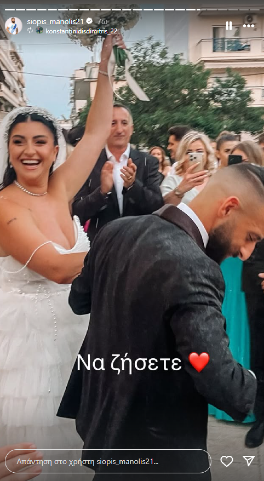 Μανώλης Σιώπης: Παντρεύτηκε την Ειρήνη Ντέλια ο παίκτης του Παναθηναϊκού - Δείτε βίντεο