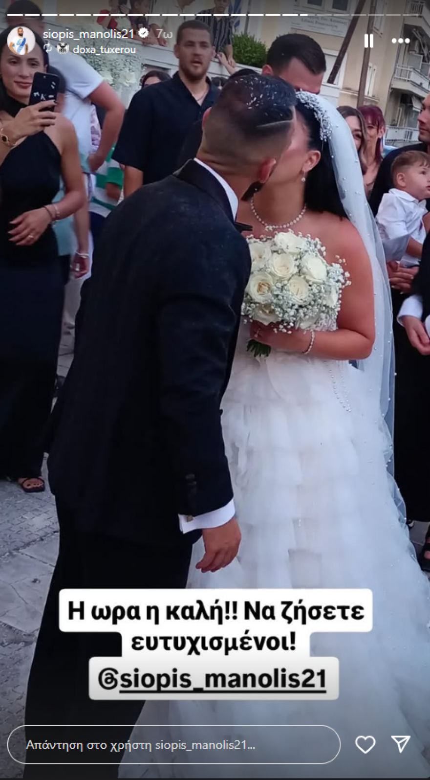 Μανώλης Σιώπης: Παντρεύτηκε την Ειρήνη Ντέλια ο παίκτης του Παναθηναϊκού - Δείτε βίντεο