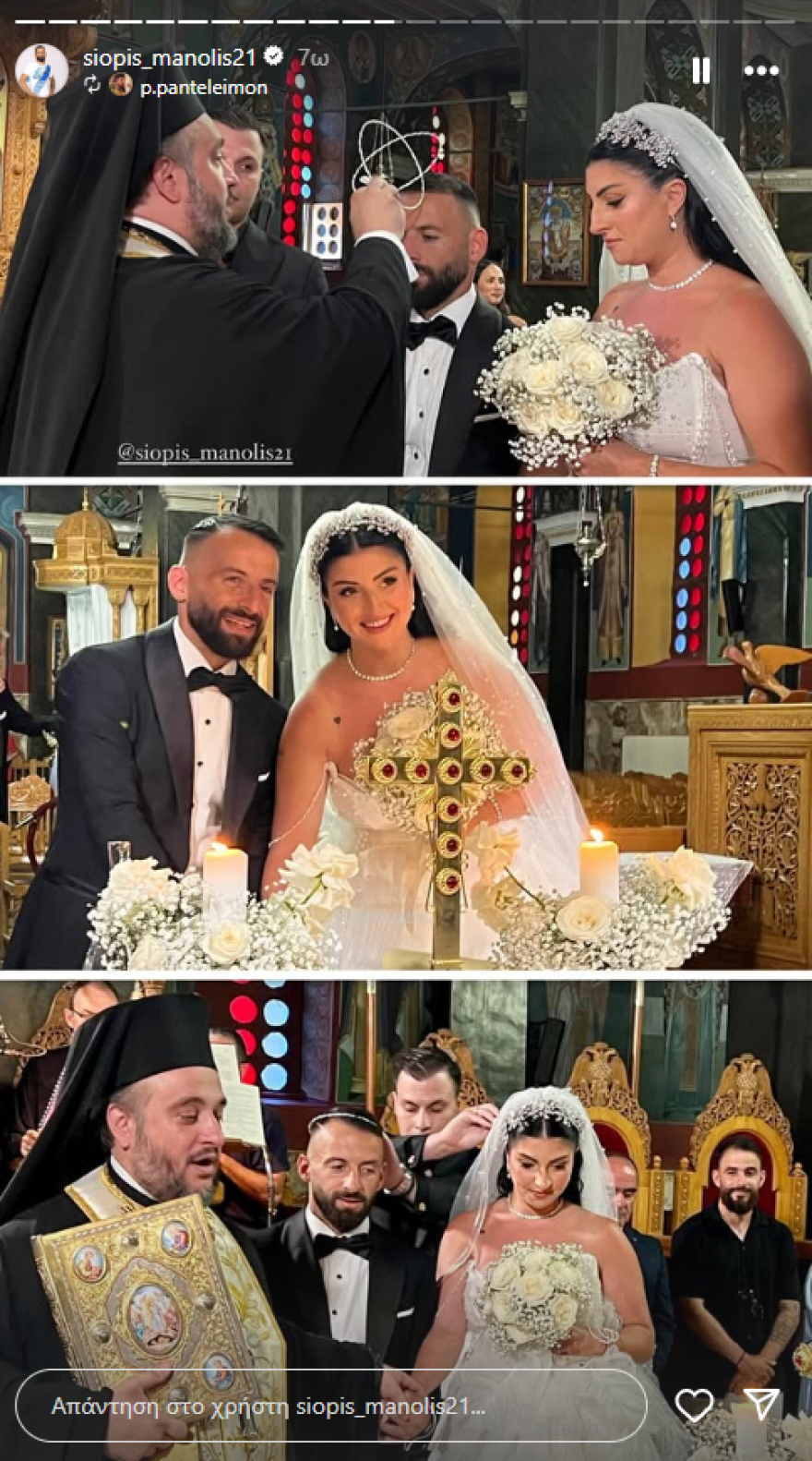 Μανώλης Σιώπης: Παντρεύτηκε την Ειρήνη Ντέλια ο παίκτης του Παναθηναϊκού - Δείτε βίντεο