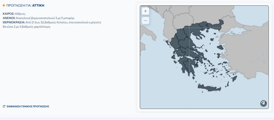 Καιρός: Βοριάδες 6 με 7 μποφόρ στο Αιγαίο και θερμοκρασίες έως 33 βαθμούς, πώς θα κυλήσει η εβδομάδα 
