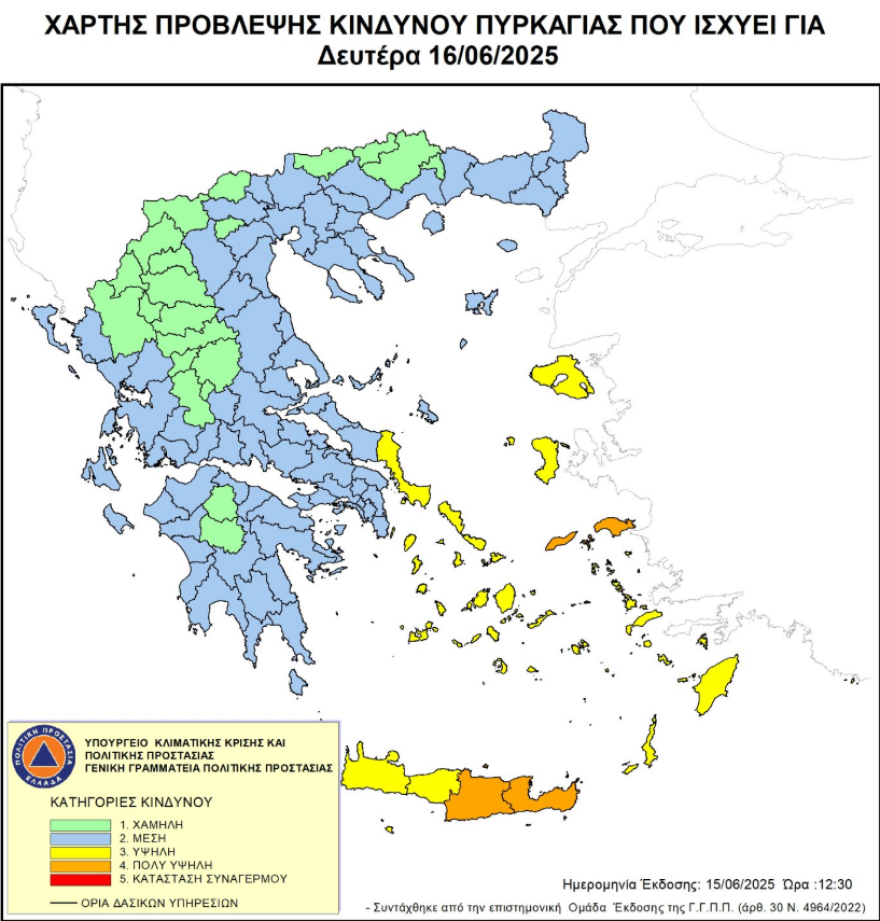Πολύ υψηλός κίνδυνος φωτιάς σήμερα Δευτέρα - Ποιες περιοχές βρίσκονται σε πορτοκαλί συναγερμό 
