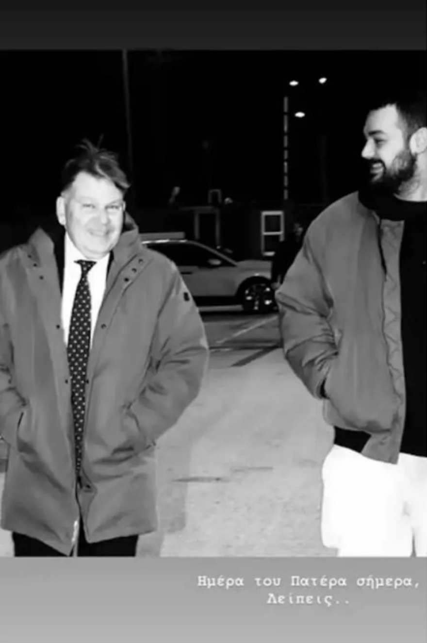 Χρίστος Κούγιας: «Λείπεις» γράφει για τον πατέρα του, Αλέξη
