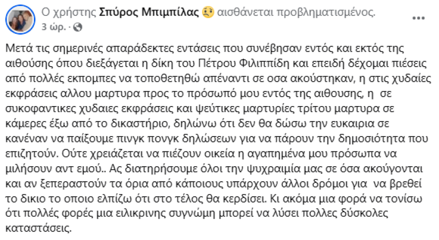 Σπύρος Μπιμπίλας: Η ανάρτησή του μετά τον χαρακτηρισμό «σιχαμένος» από τον Γιώργο Καρκά