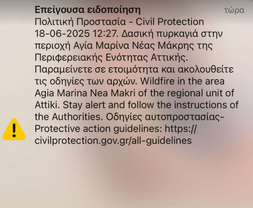 Φωτιά στον Μαραθώνα – Καίει στον οικισμό Αγία Μαρίνα, εστάλη μήνυμα από το 112 | Ειδήσεις για την Οικονομία