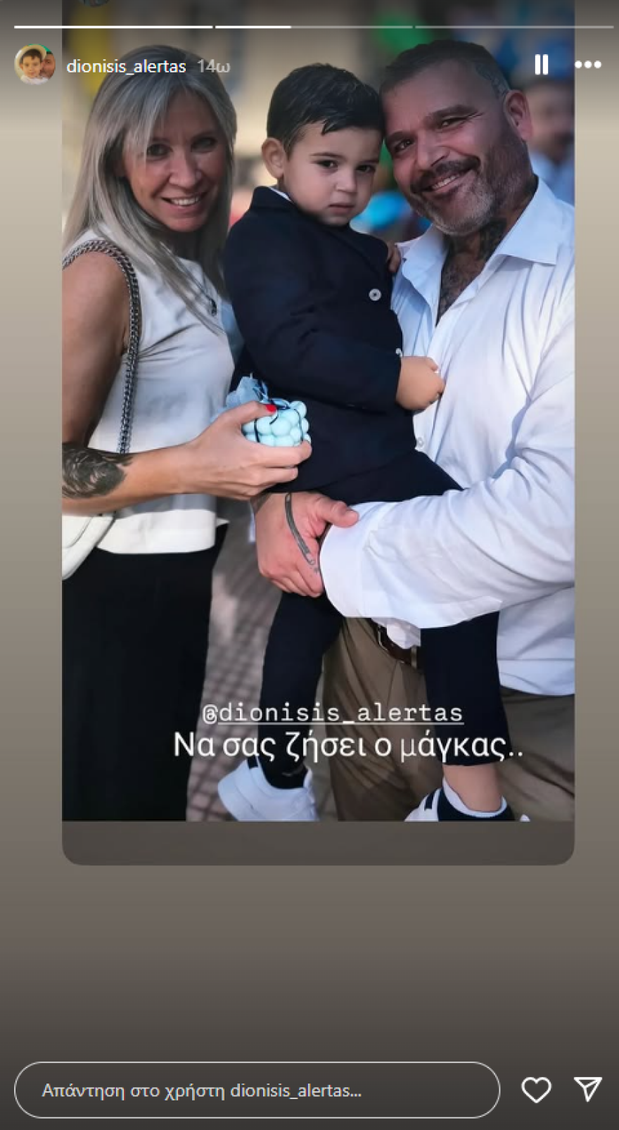 Ο Διονύσης Αλέρτας βάφτισε τον 3,5 ετών γιο του