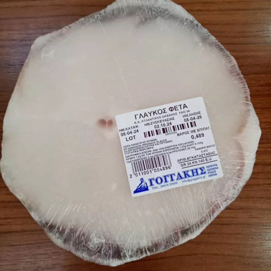 Ανάκληση κατεψυγμένου γλαύκου από τον ΕΦΕΤ