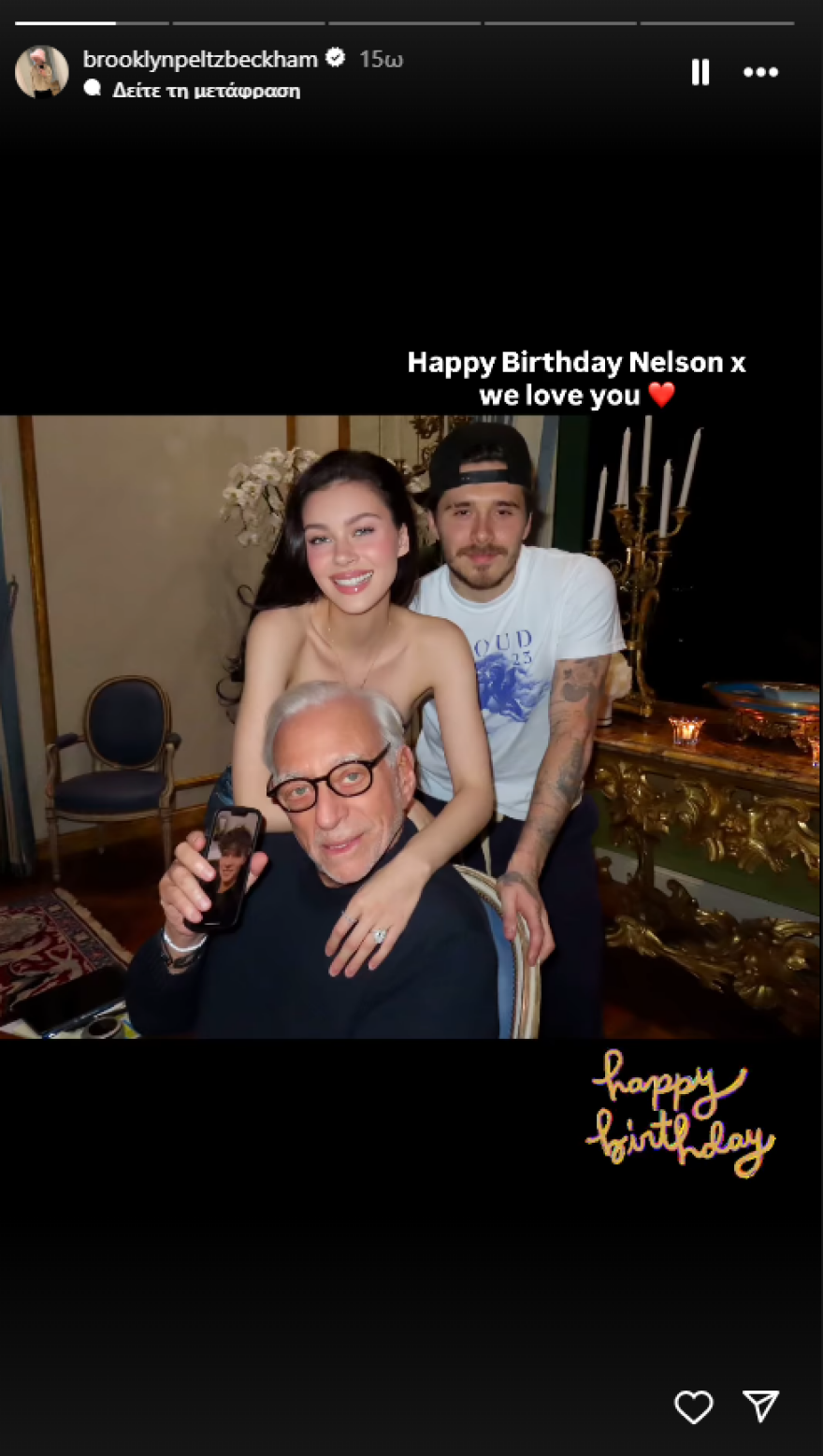 Ο Μπρούκλιν Μπέκαμ παρέλειψε τα γενέθλια του πατέρα του αλλά ευχήθηκε στον πεθερό του - Δείτε την ανάρτησή του