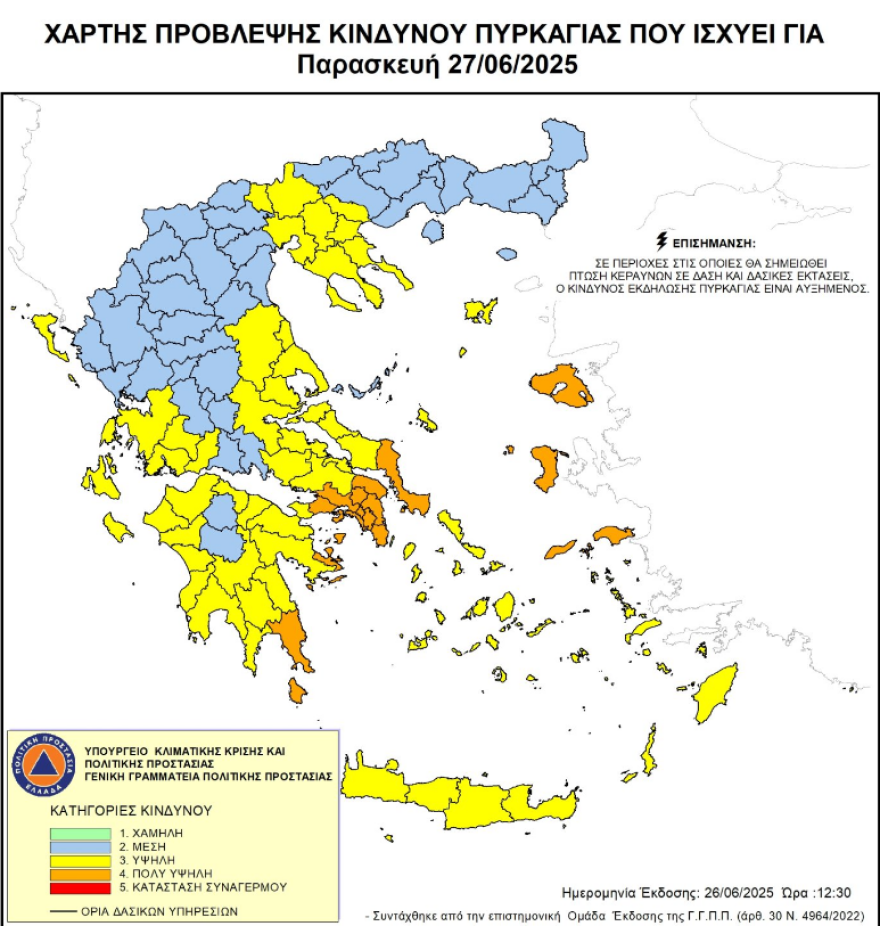στιγμιοτυπο_οθονης_2025-06-26_192021