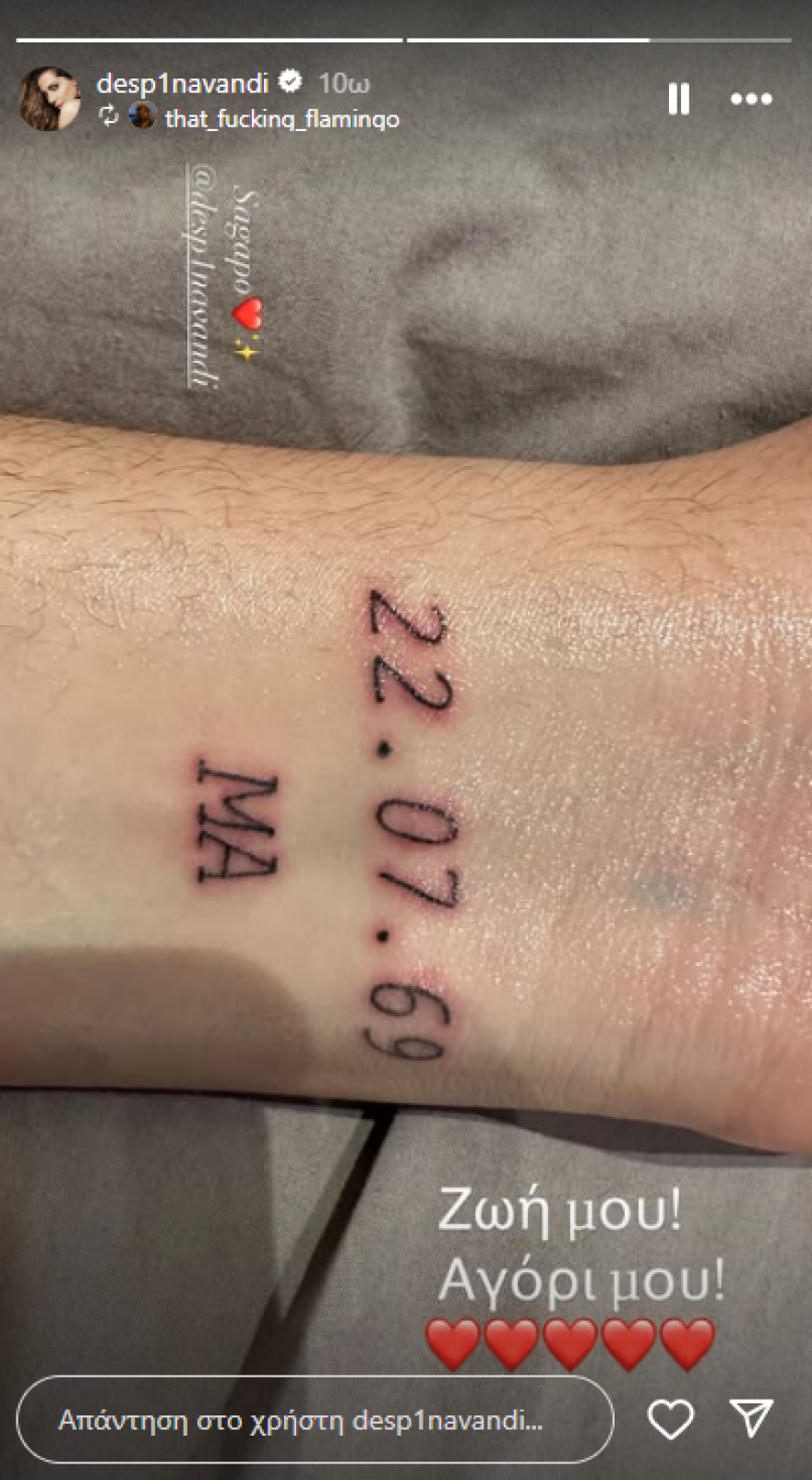 Δέσποινα Βανδή: Ο γιος της έκανε τατουάζ την ημερομηνία γέννησή της - Η ανάρτηση της τραγουδίστριας
