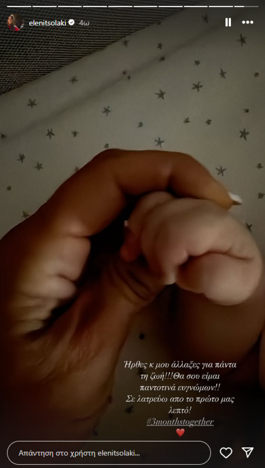 Ελένη Τσολάκη για την κόρη της: Ήρθες και μου άλλαξες για πάντα τη ζωή, θα σου είμαι παντοτινά ευγνώμων
